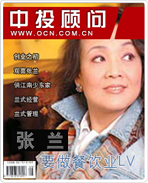 張蘭:要做餐飲業LV