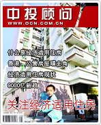 關(guān)注經(jīng)濟適用房