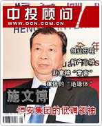 施文博:恒安集團的低調領袖
