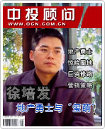 徐培發:地產勇士與“璽萌”