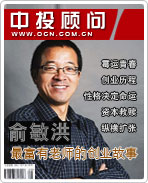 俞敏洪:“留學教父”的勵志人生路