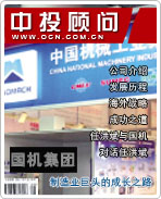 國機集團:制造業巨頭的成長之路