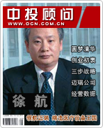 徐航:領航邁瑞 締造醫療設備王國