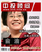 俞渝:當當領頭人 領跑網(wǎng)上百貨零售