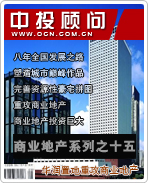 商業地產系列之十五:華潤置地重攻商業地產
