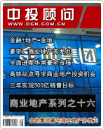 商業(yè)地產(chǎn)系列之十六:金地集團 豪宅、商業(yè)地產(chǎn)齊發(fā)力