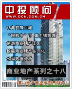 商業地產系列之十八:富力地產商業版圖日漸擴大