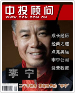 李寧:二十年轉身 要做世界的“李寧”