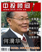何清華:半百創業 大學教授的產業報國路