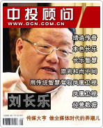 劉長(zhǎng)樂:傳媒大亨 做全媒體時(shí)代的弄潮兒