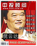 倪云達:幾年追求 成就光伏產業領軍龍頭