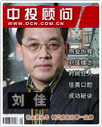 劉佳:行業領頭羊 樹口腔醫療第一品牌