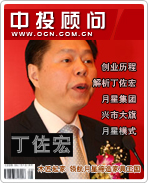 丁佐宏:木匠起家 領航月星締造家具王國