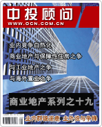 商業地產系列之十九:業內群雄逐鹿 業外誰與爭鋒