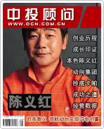 陳義紅:時尚教父 領航動向實現閃電創富