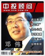 鄧偉:強者為王 領軍億陽做驅動創新的生力軍
