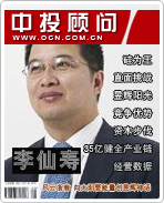 李仙壽:風云浙商 向太陽要能量創昱輝神話