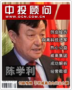 陳學利:創新楷模 引領威高走向行業之巔