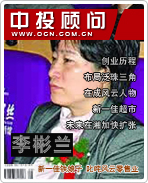 李彬蘭:新一佳鐵娘子 叱咤風云零售業
