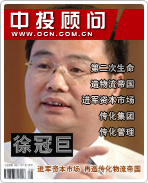徐冠巨:再續傳化新傳奇