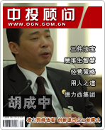 胡成中:德力西締造者 創新溫州企業新模式