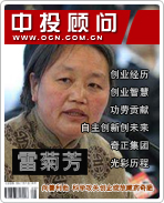 雷菊芳:向善利他 科學攻關創企綻放藏藥奇葩