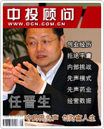任晉生:奪藥界先聲 創財富人生