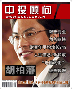 胡柏藩:維生素E巨頭 從鄉村教師做起的創業之路