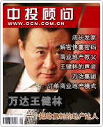 萬達王健林:一個拒絕復制的地產(chǎn)達人