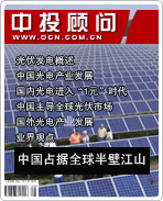 太陽能光伏發電系列之一:中國占據全球半壁江山