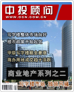 商業地產系列之二:寫字樓市場 獨領風騷