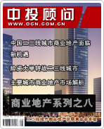 商業地產系列之八:二三線城市商業地產發展黃金季來臨