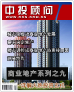 商業地產系列之九:詳解火熱投資玄機