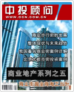 商業地產系列之五:商業街掘金商海正當時