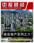 商業地產系列之六:樓市調控下專業市場現投資熱潮