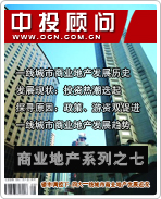 商業地產系列之七:樓市調控下 四大一線城市商業地產發展近況