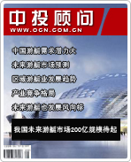 游艇系列之五:我國未來游艇市場200億規模待起