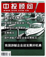 游艇系列之四:我國游艇企業迎發展好機遇