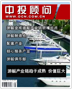 游艇系列之三:游艇產業鏈趨于成熟 價值巨大