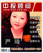 嚴琦:陶然居創始人 建立川菜第一品牌