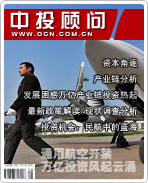 通用航空開禁 萬億投資風起云涌