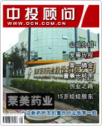 萊美藥業:專注新藥研發的重慶創業板第一股