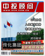傳化集團:從家庭作坊企業到現代企業集團