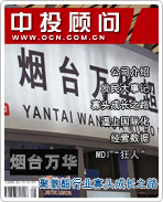 煙臺(tái)萬(wàn)華:聚氨酯行業(yè)寡頭成長(zhǎng)之路