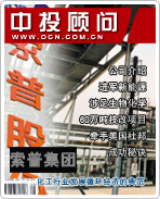 江蘇索普集團:化工行業發展循環經濟的典范