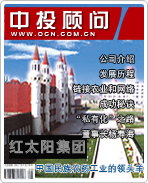 紅太陽集團:中國民族農藥工業的領頭羊