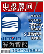 賽為智能:打造城市交通智能企業