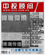 博瑞傳播:打造最全面傳媒集團