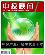環保產業:迎來黃金十年
