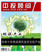戰略性新興產業系列之六:環保產業 未來十年將成國民經濟支柱產業